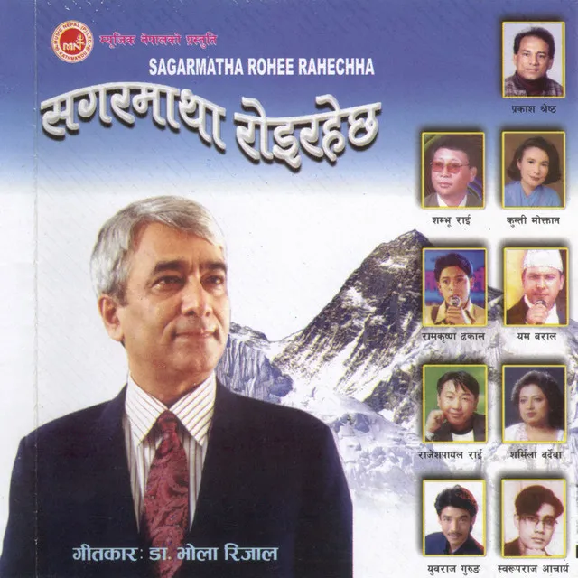 Banda Gara Nepalile