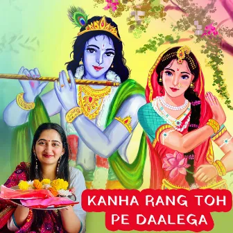 Kanha Rang Toh Pe Daalega by Shivika Rajesh