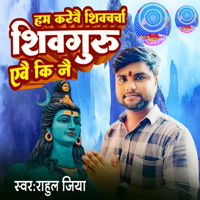 Shiv Charcha