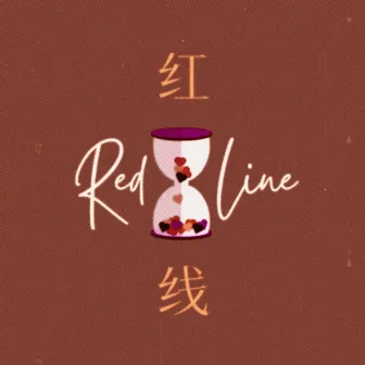 红线 Red Line by AHPOW