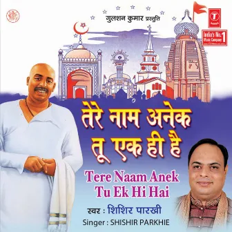 Tere Naam Anek Tu Ek Hi Hai by Shishir Parkhie