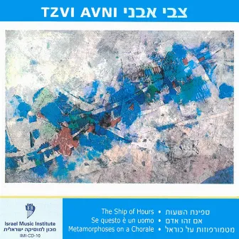 Tzvi Avni by Tzvi Avni