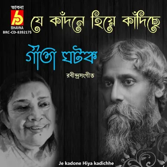 Je Kadone Hiya Kadichhe by Gita Ghatak