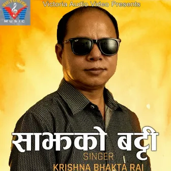 Sanjhko Batti by Krishnabhakta Rai