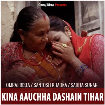 Kina Aauchha Dashain Tihar by Sarita Sunar