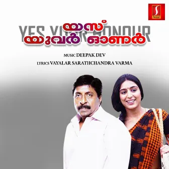 Yes Your Honour (Original Motion Picture Soundtrack) by Vayalar Sarathchandra Varma