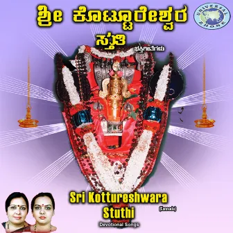 Sri Kottureshwara Stuthi - Single by Sundar