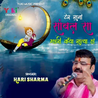 Ter Suno Saanwal Sa Mhari Kaiyan Sutya Ho by Hari Sharma