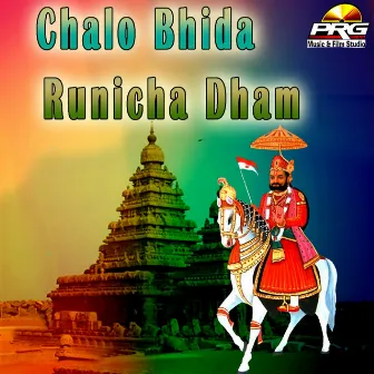 Chalo Bhida Runicha Dham by Ratan Prajapat