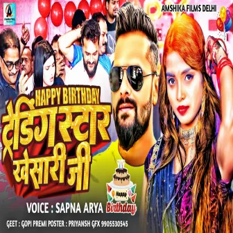 Happy Birthday Tarending Star Khesari Ji (bhojpuri) by Sapna Arya