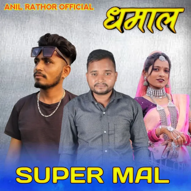 Anil Rathor