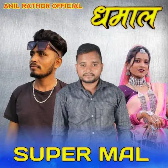 Super Mal - Dhamal by Anil Rathor