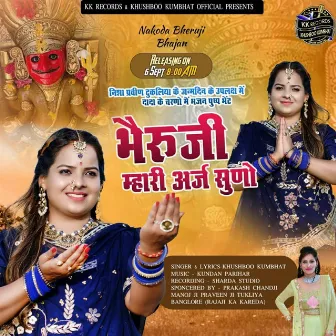 Bheruji Mhari Arj Suno by Khushboo Kumbhat