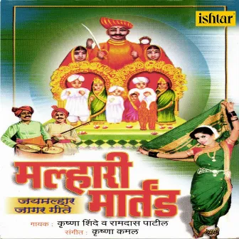 Malhari Martand by Krishna Shinde