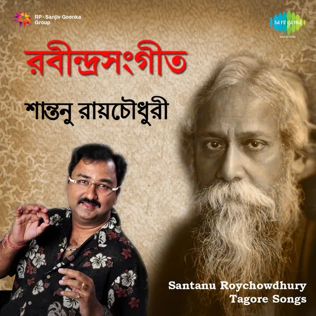 Tagore Songs