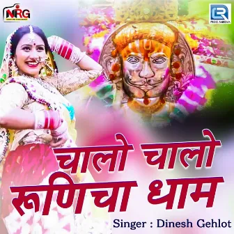 Chalo Chalo Runicha Dham by Dinesh Gehlot