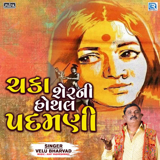 Chaka Sherni Hothal Padamni - Original