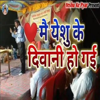 Main Yeshu Ke Diwaani Ho Gayi by Sushil