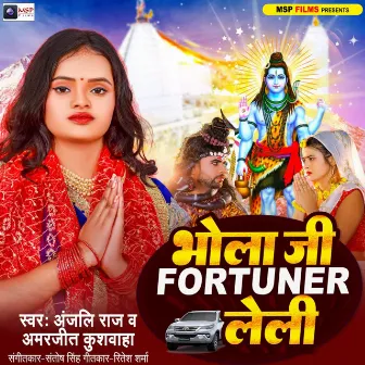 Bhola Ji Fortuner Leli by Santosh Singh