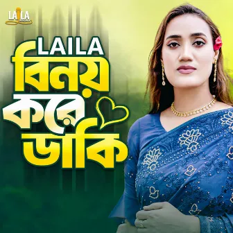 Binoy Kore Daki by Sultana Yeasmin Laila