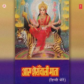 Aaye Sheranwali Mata by Babla Mehta