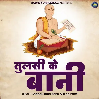 Tulsi Ke Bani by Chandu Ram Sahu