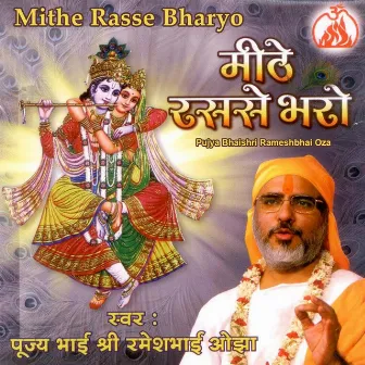 Mithe Rasse Bharyo by Pujya Bhaishree Rameshbhai Ojha