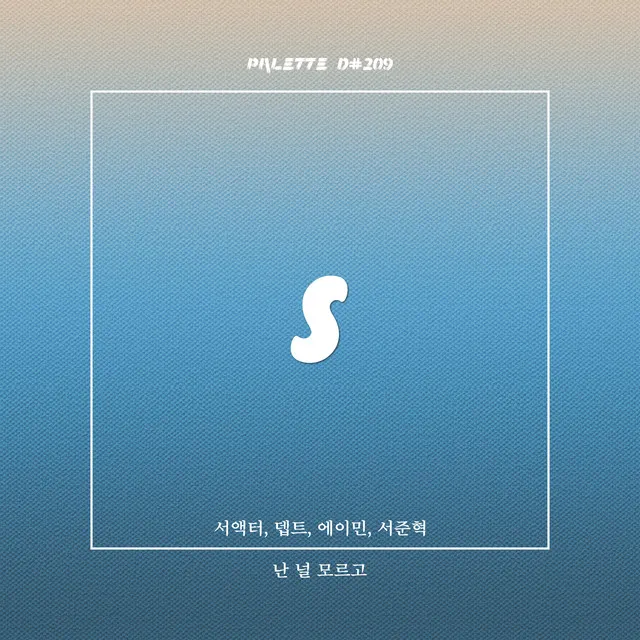 I Don't Know About You (feat. Seo actor, Dept, amin & Junhyeok Seo)