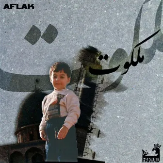 Malakut (Persian Music) by Sina Faryad