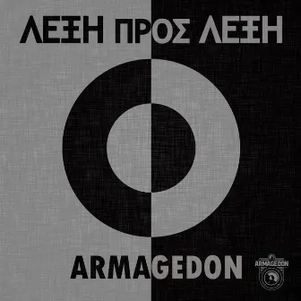 Leksi Pros Leksi by Armagedon