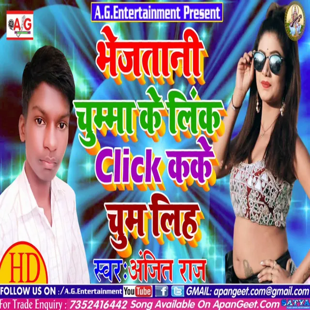 Bhejatani Chumma Ke Link Click Kake Chum Liha