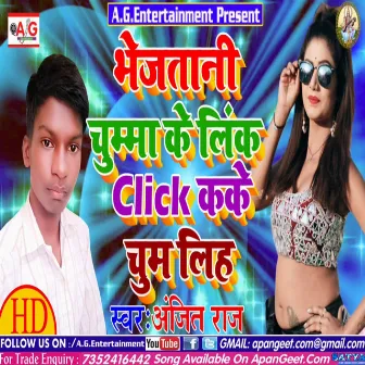 Bhejatani Chumma Ke Link Click Kake Chum Liha by Anjit Raj