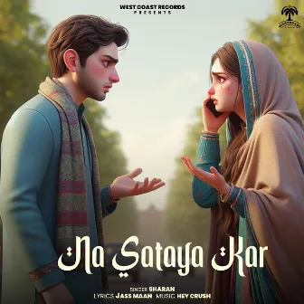 Na Sataya Kar by Unknown Artist