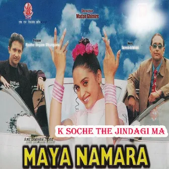 K Soche The Jindagi Ma by Deepa Narayan Jha