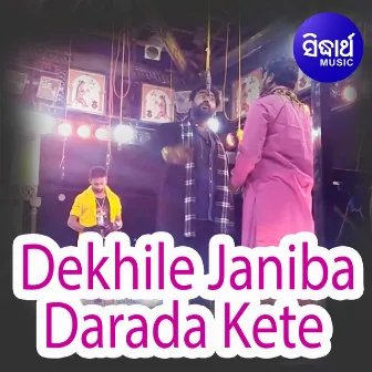 Dekhile Janiba Darada Kete by Das Babu