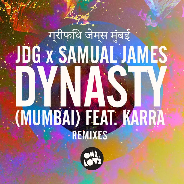 Dynasty (Mumbai) (Tom Budin Remix)