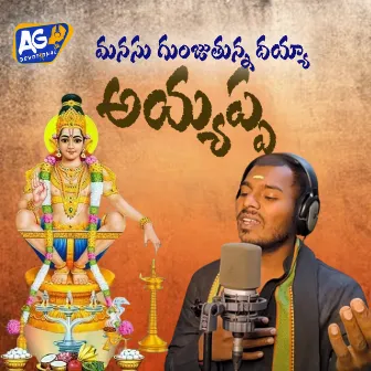 Manasu Gunjuthunnadayya by Yella Srinivas Goud