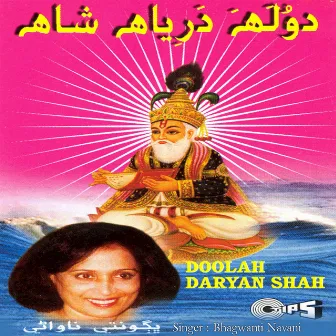 Doolah Daryan Shah by Bhagwanti Navani