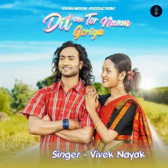 Dil Me Tor Naam Goriya by Vivek Nayak