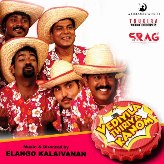 Vediyila Thiriya Kanom by Elango Kalaivanan