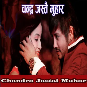 Chandra Jastai Muhar by Badal Thapa