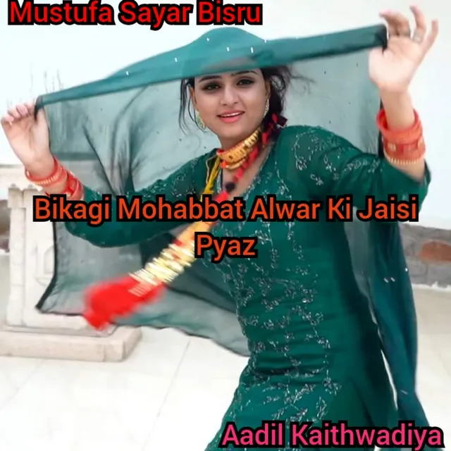 Bikagi Mohabbat Alwar Ki Jaisi Pyaz - English