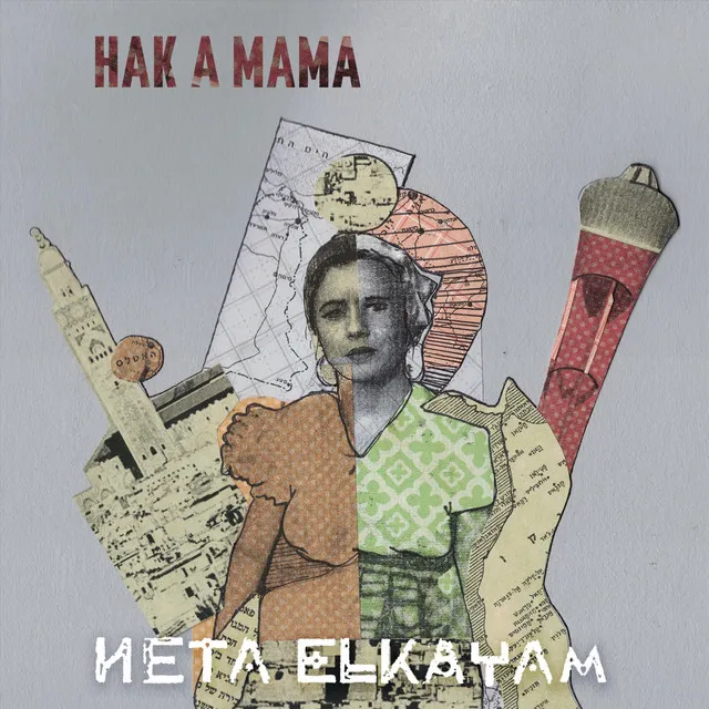 Hak A Mama