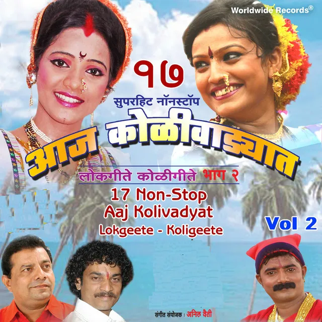 17 Non-Stop Aaj Kolivadyat Lokgeete: Koligeete, Vol. 2