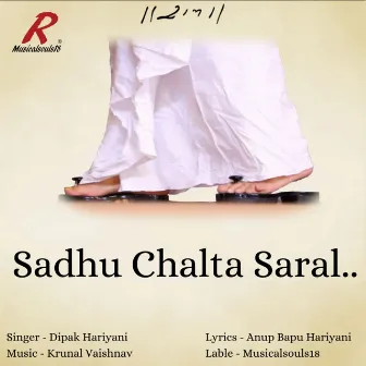 Sadhu Chalta Saral Sadgranth by DIPAK HARIYANI