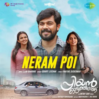 Neram Poi (From 