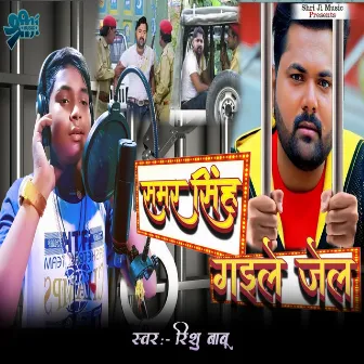 Samar Singh Gaile Jail (bhojpuri) by Rishu Babu