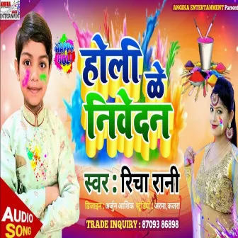 Holi Ke Niwedan (maithili) by Richa Rani