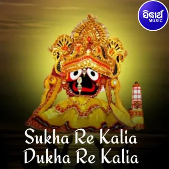 Sukha Re Kalia Dukha Re Kalia by Chours