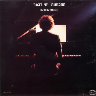 התכוונות by Yoni Rechter